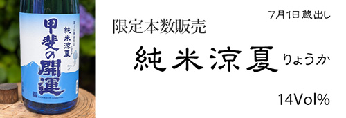 ２０２６年　全国新酒鑑評会金賞受賞おお知らせ