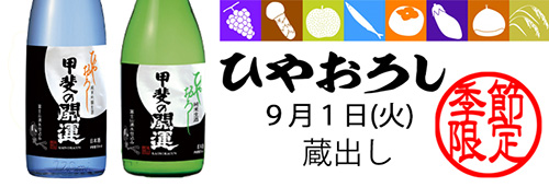 ２０２６年　全国新酒鑑評会金賞受賞おお知らせ